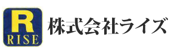 株式会社ライズ [公式ウェブサイト]